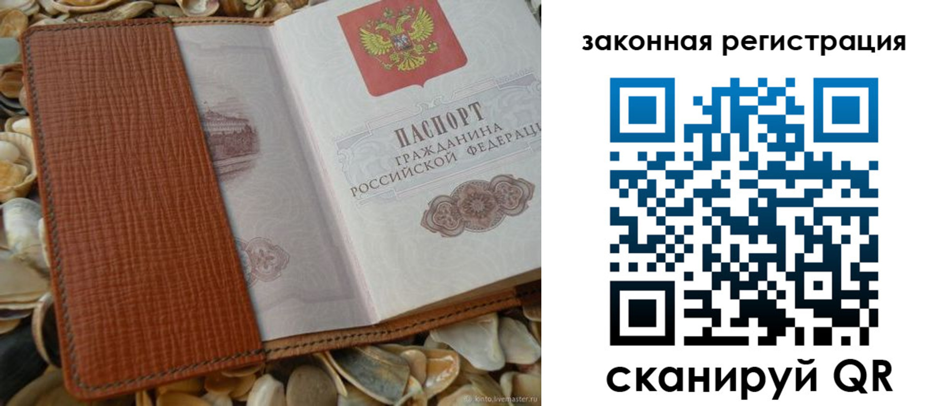 прописка паспорт в Тюкалинске