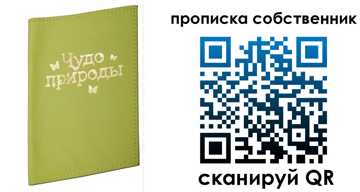 прописка иностранных граждан в Тюкалинске