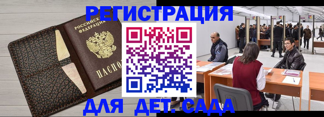 временная регистрация для всех в Тюкалинске