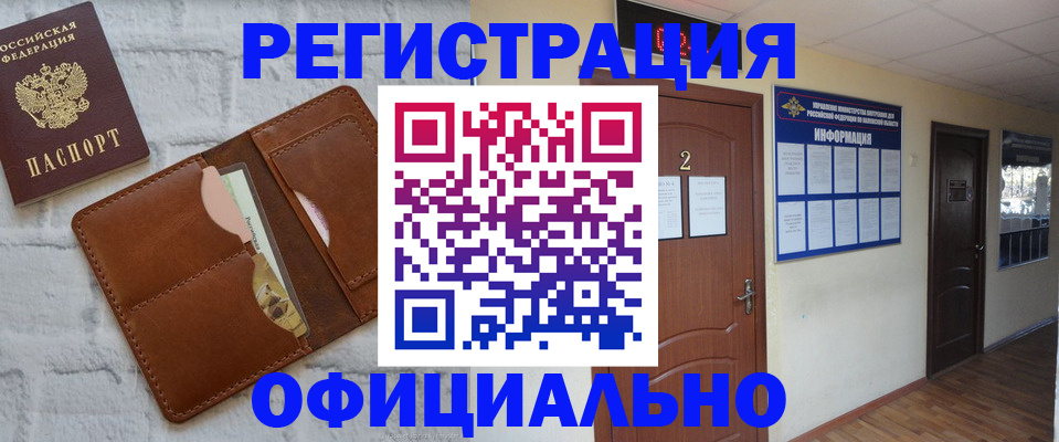 миграционный учет в Тюкалинске