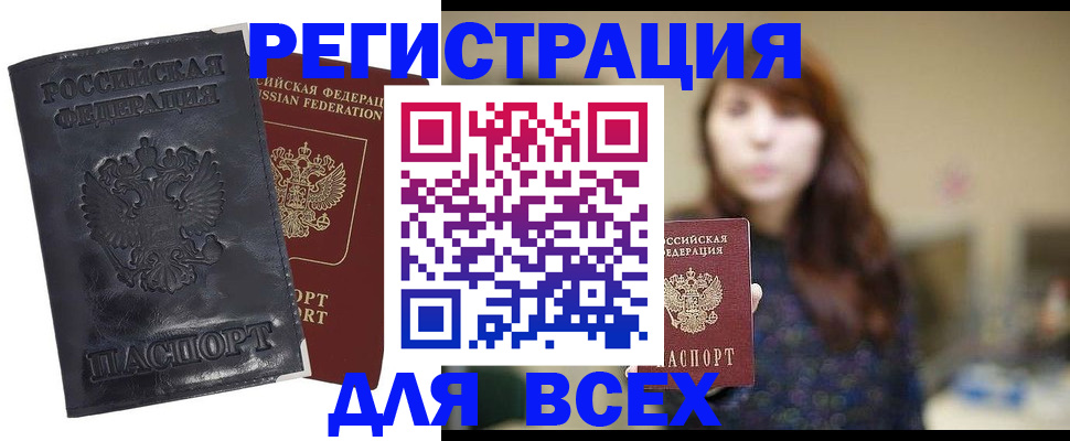 прописка поиск в Тюкалинске