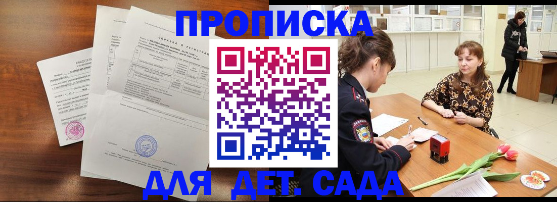 купить прописку в Тюкалинске